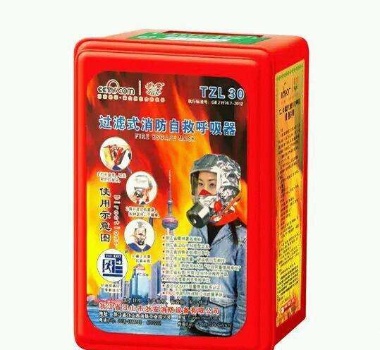 消防過(guò)濾式呼吸器