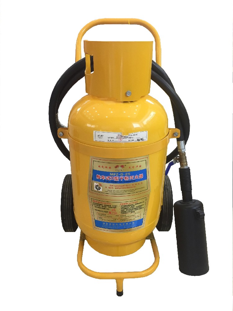 D型推車式干粉滅火器