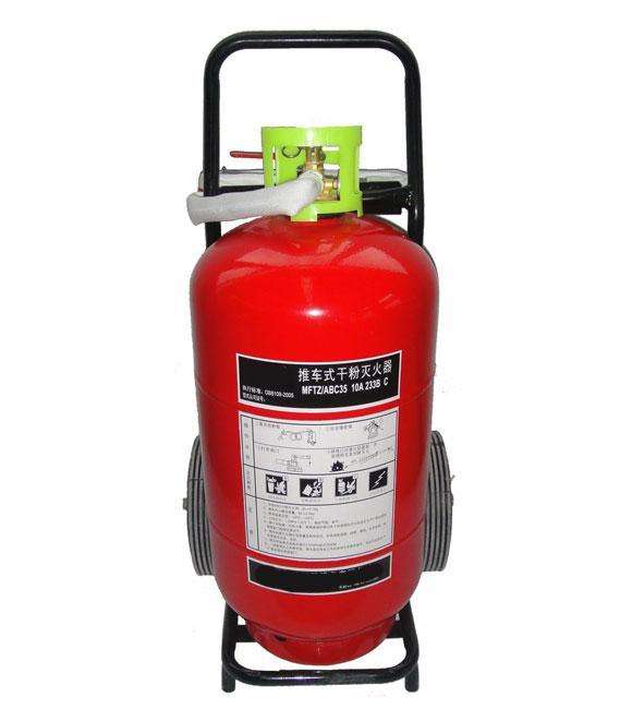 35kg推車式干粉滅火器