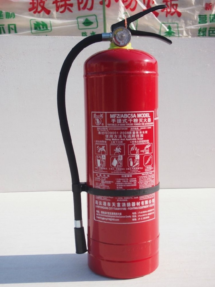 5kg干粉滅火器
