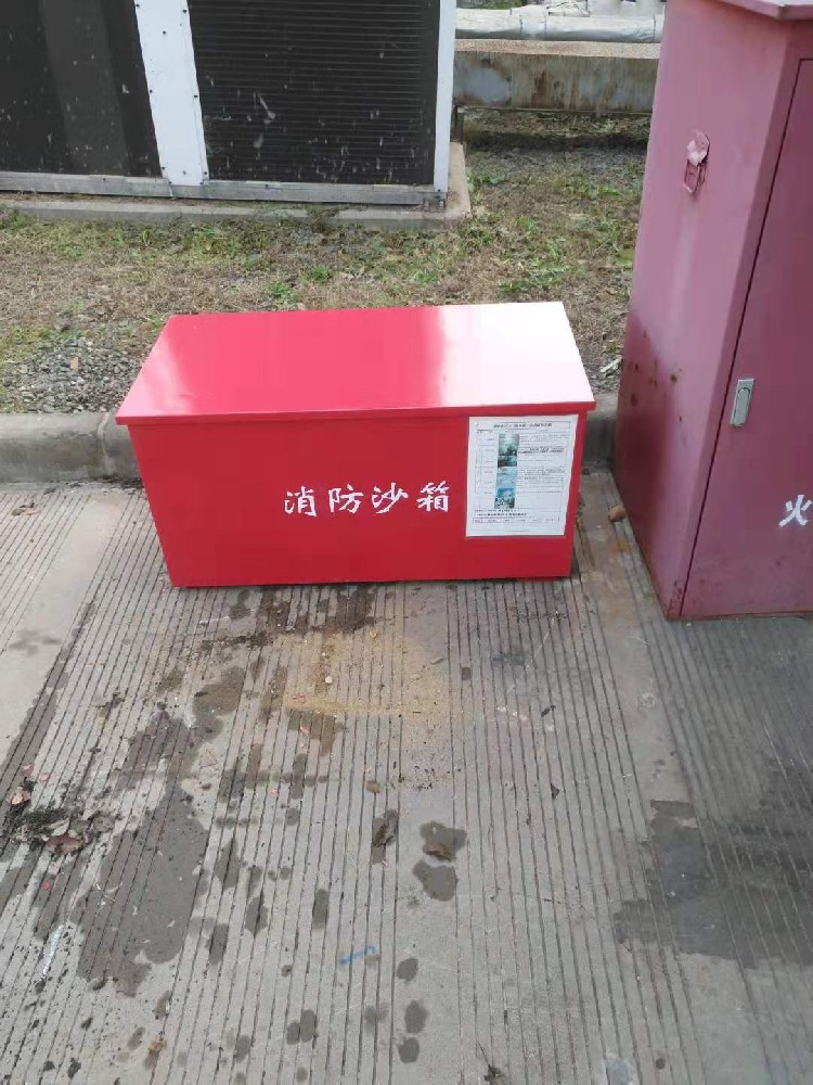 消防沙箱