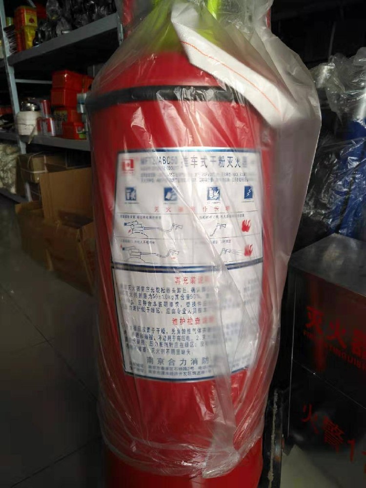 50kg推車式干粉滅火器